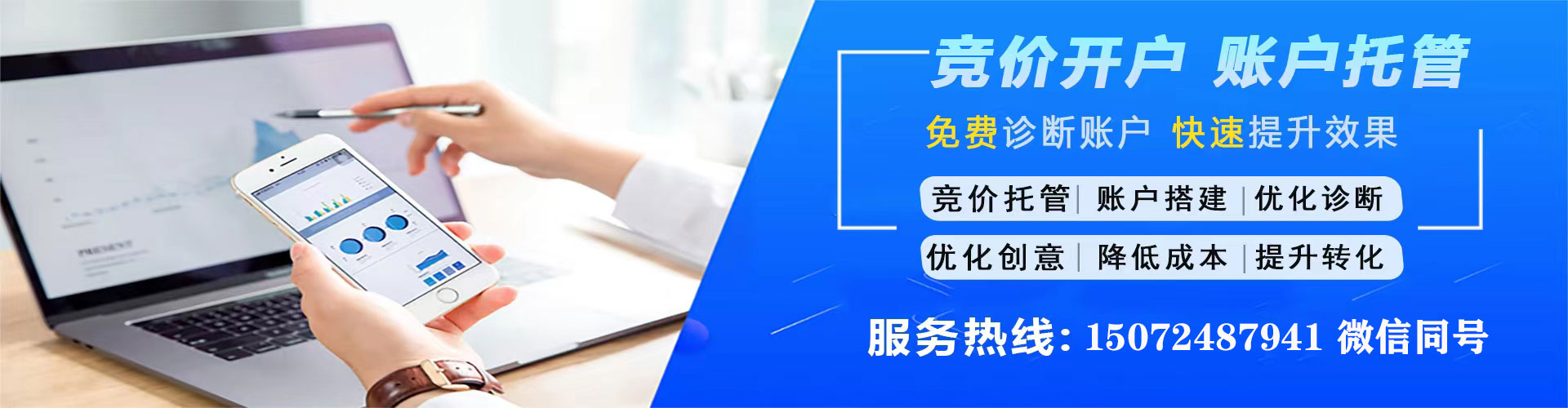 丰南信息流优化